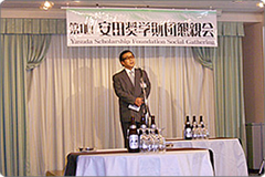 第１回懇親会