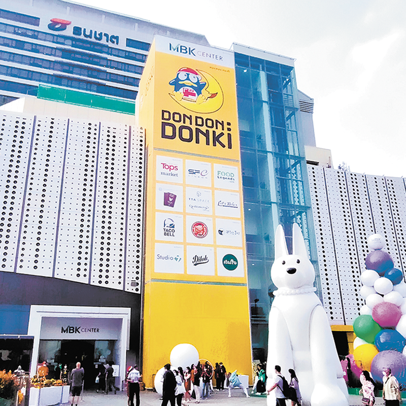 DON DON DONKI MBK Center店（タイ王国）